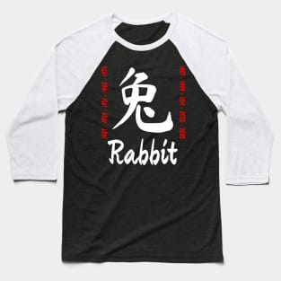 Year of the rabbit Chinese Character Baseball T-Shirt